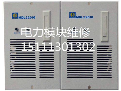 MDL22010整流模块维修