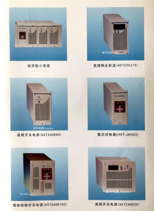 *HXT系列高频开关模块